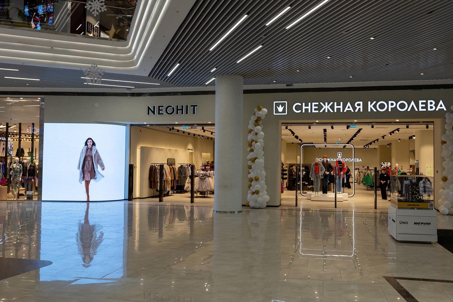 Снежная королева
