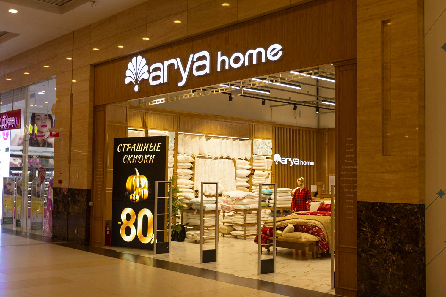 Arya Home